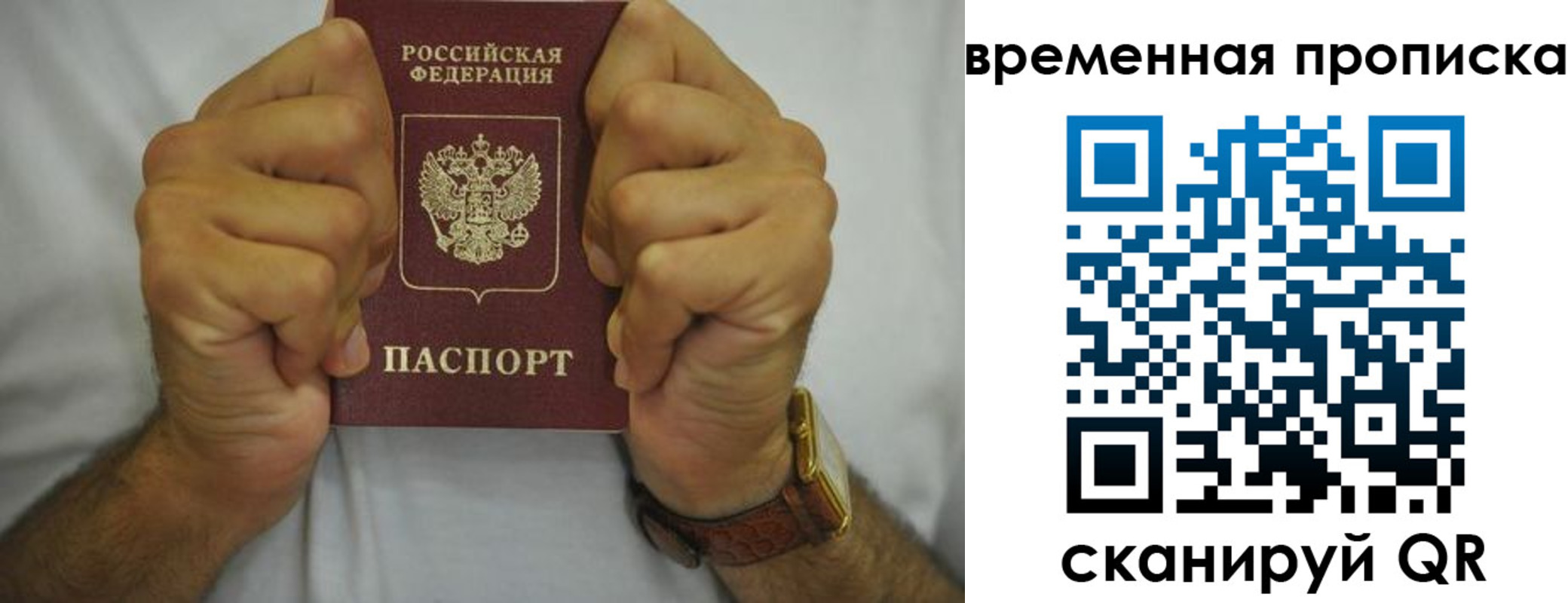 временная регистрация недорого в Майкопе