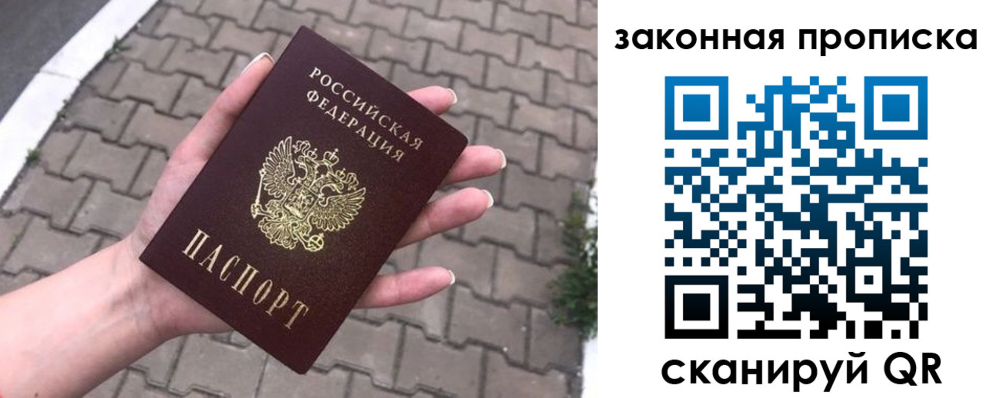 купить прописку в Майкопе